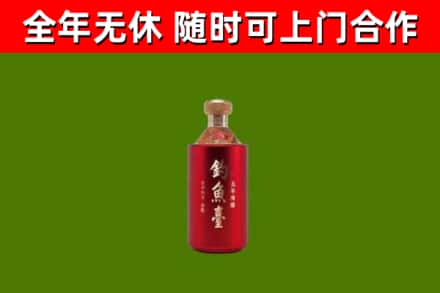 叙永烟酒回收钓鱼台.jpg