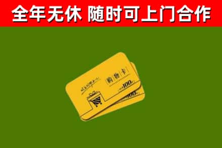 叙永烟酒回收购物卡.jpg